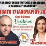 Χορός του συλλόγου Τριτέκνων Λακωνίας.jpg