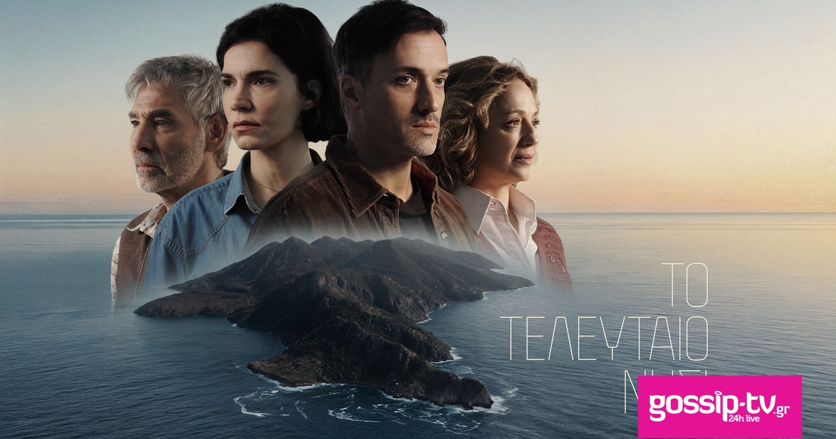 25d8762b to teleytaio nhsihorizontal og.jpg