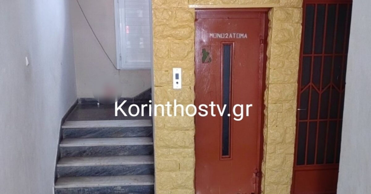 korinthos11 1200x630.jpg