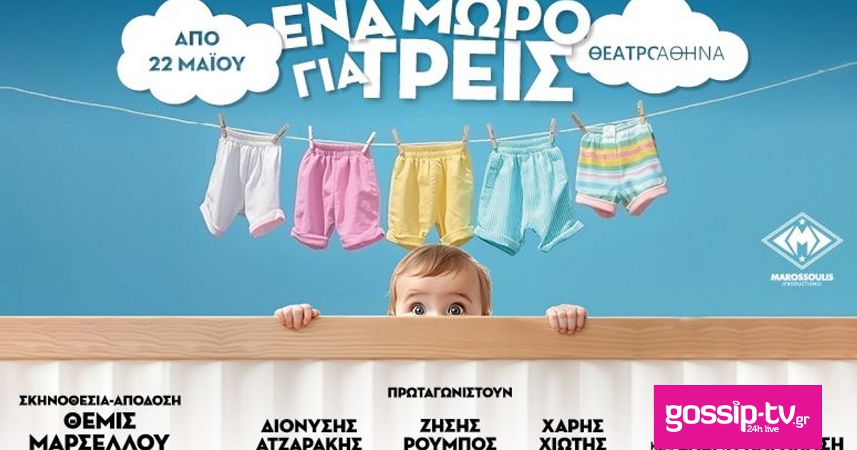 7e1807e1 theatro athina og.jpg