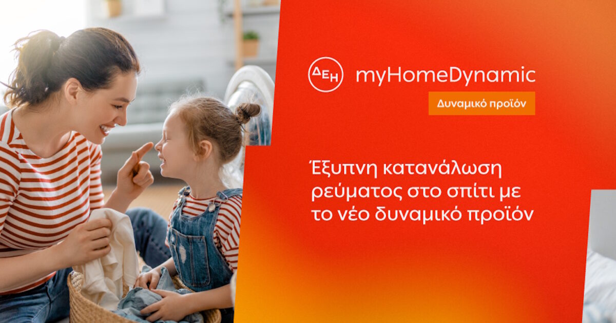 deh myhome dynamic 1200x630.jpg