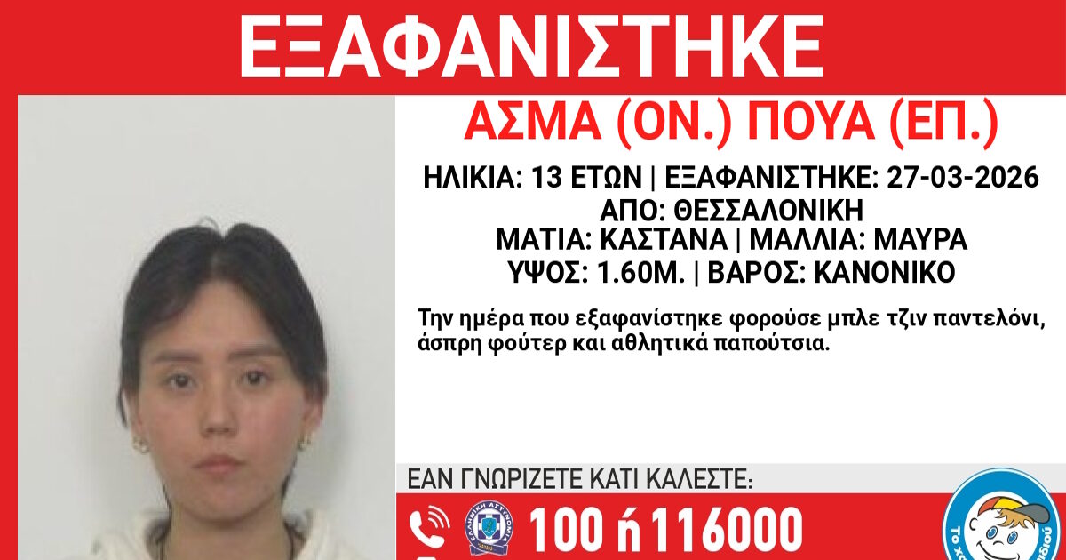 exafanisi2 01042026 1200x630.jpg