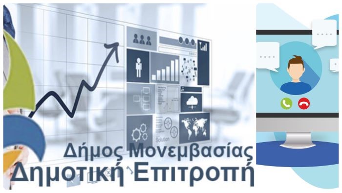 prosklisi dimotikis epitropis tilediaskepsi.jpg