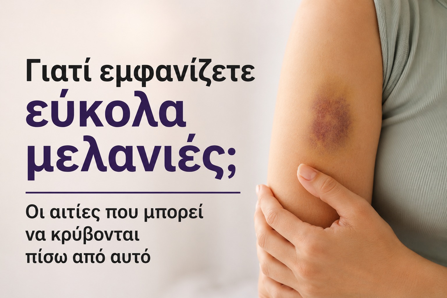 456189 giati emfanizete efkola melanies oi aities pou borei na kryvontai piso apo afto.jpg
