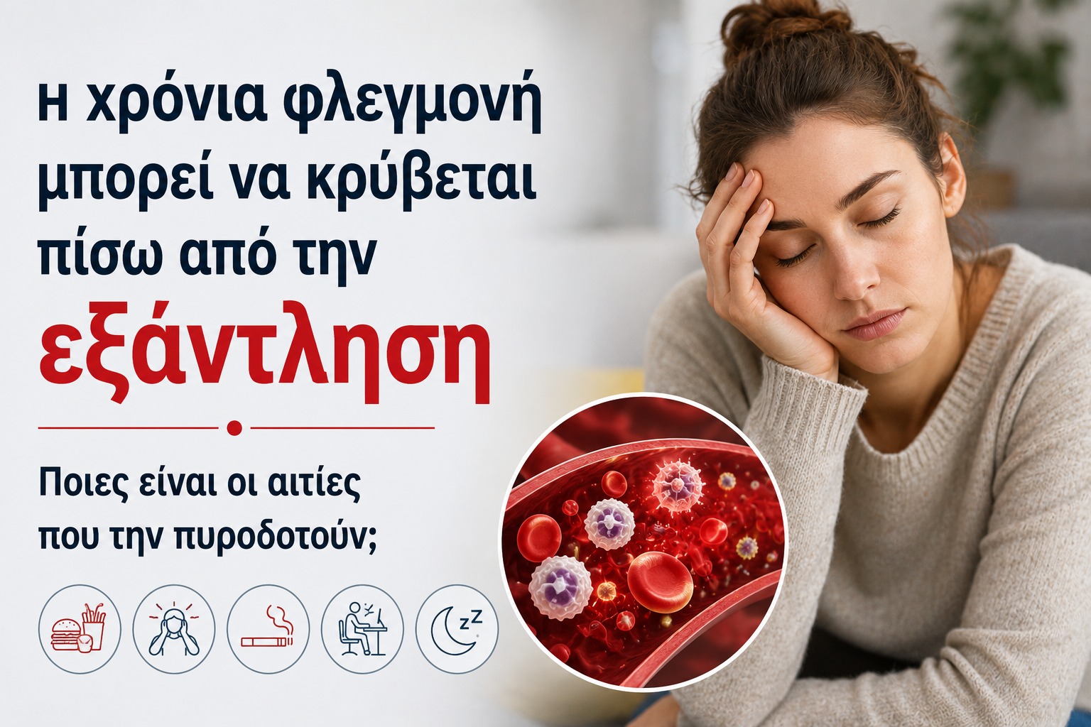456344 niotheis synecheia kourasmeni i chronia flegmoni borei na kryvetai piso apo tin exant6a13a6dddd7e5.jpg