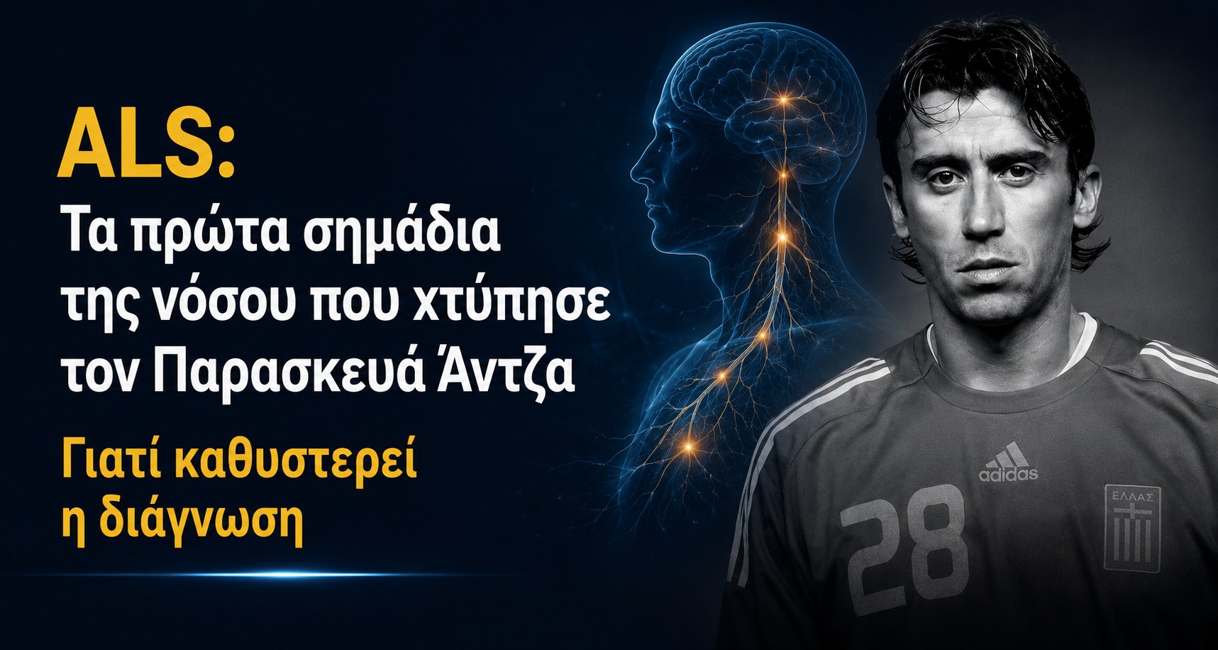 456440 als ta prota simadia tis nosou pou chtypise ton paraskeva antza giati kathysterei i diagnosi.jpg