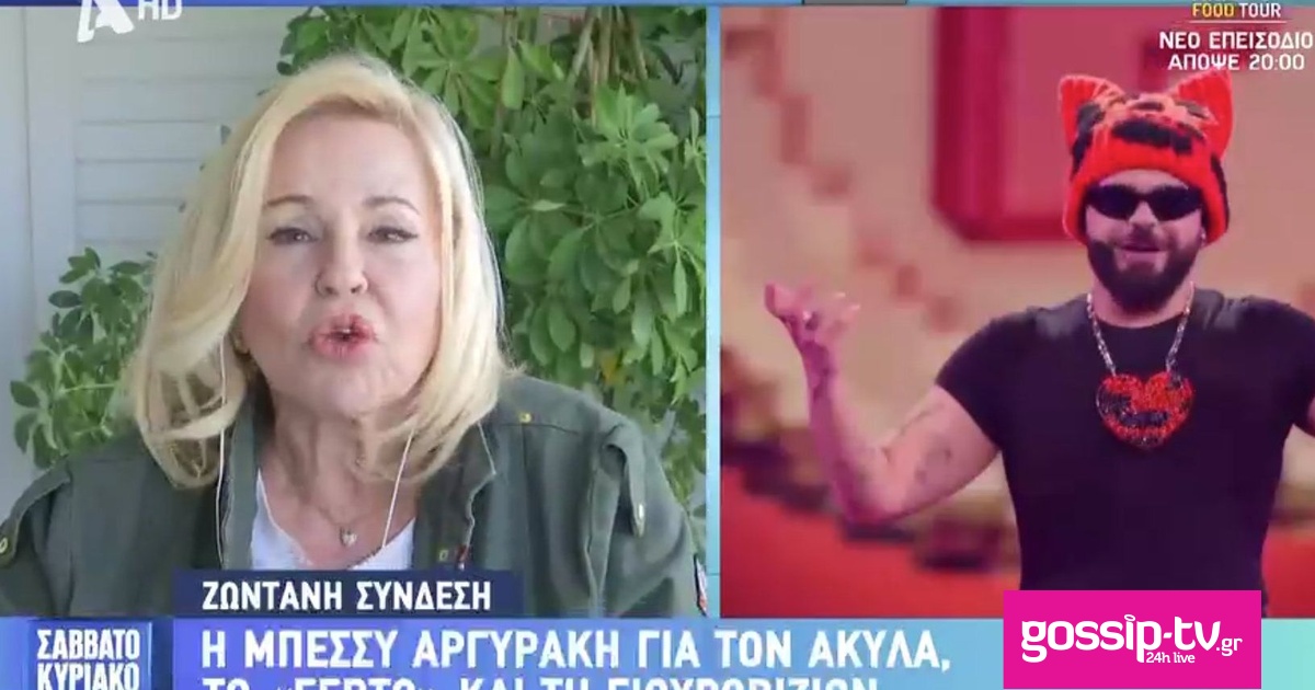 7da0d067 akylas argyraki og.jpg