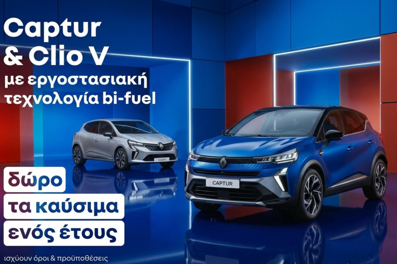 captur and clio v bi fuel opening.jpg