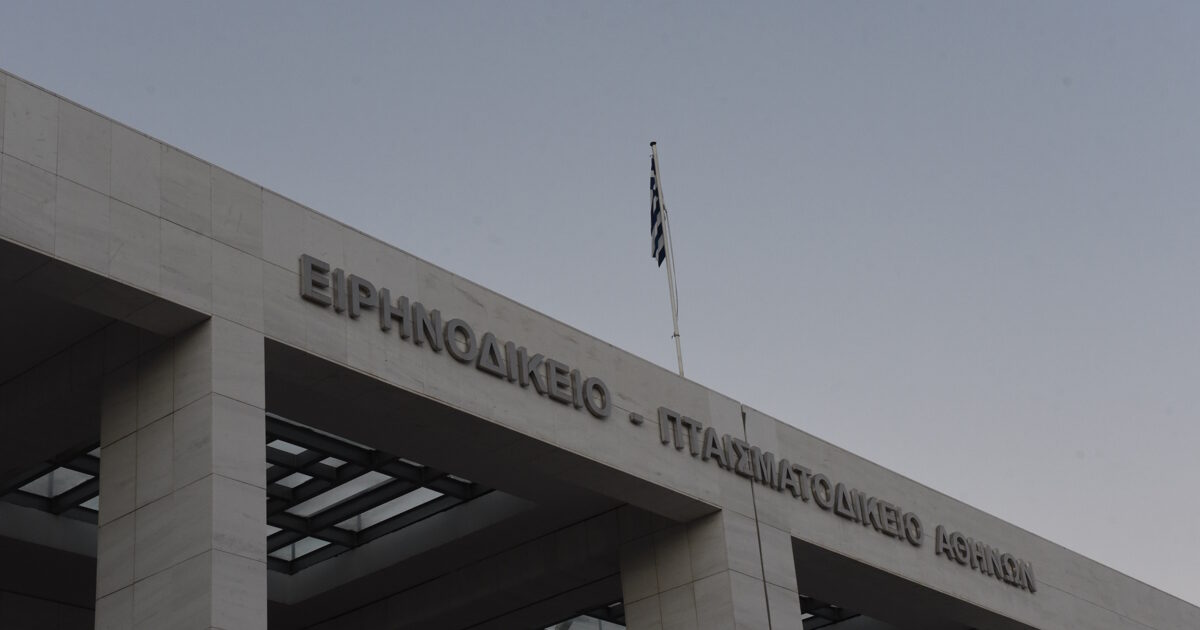 eirinodikio athinon 1200x630.jpg