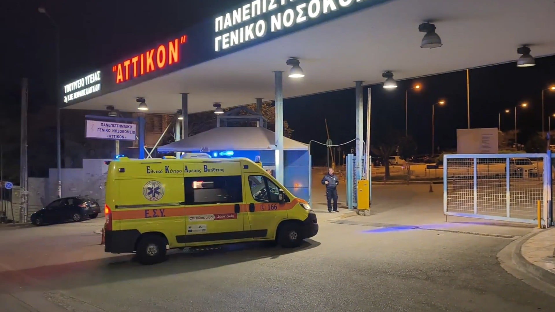 ekab attikon nosokomeio.jpg