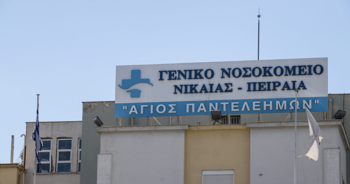 nosokomeio nikaia eurok 1200x630.jpg