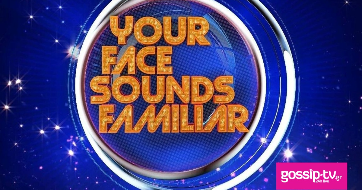 1675192007847 668298470 your face sounds familiar yfsf ant1 logo og.jpg