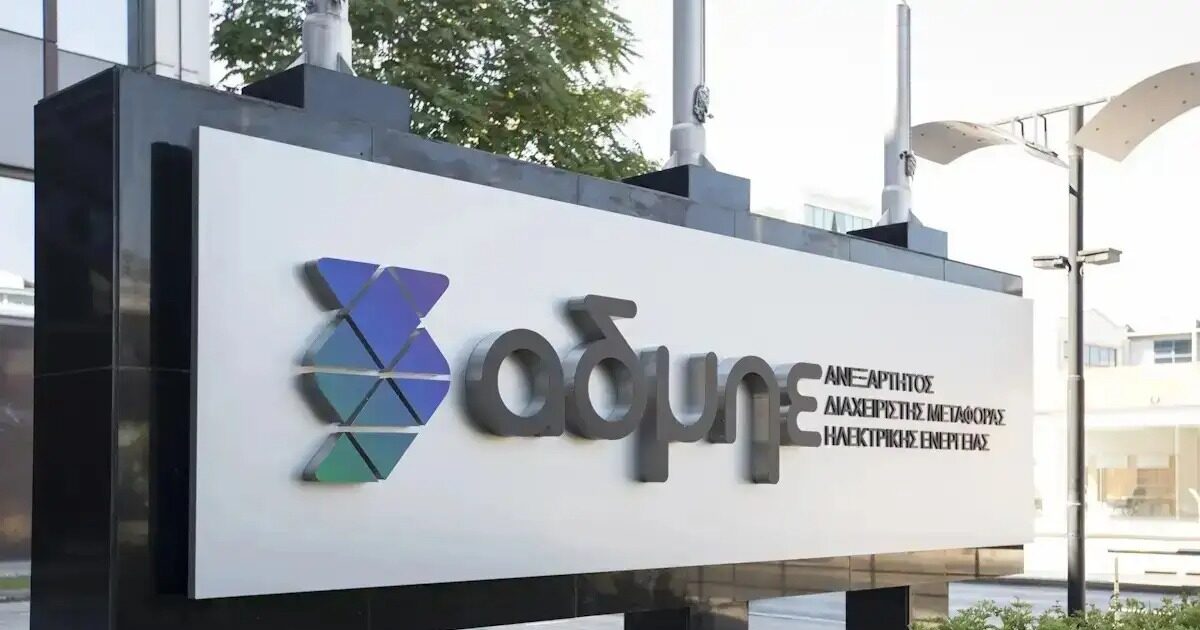 admhe logo eurokinissi 1200x630.jpg