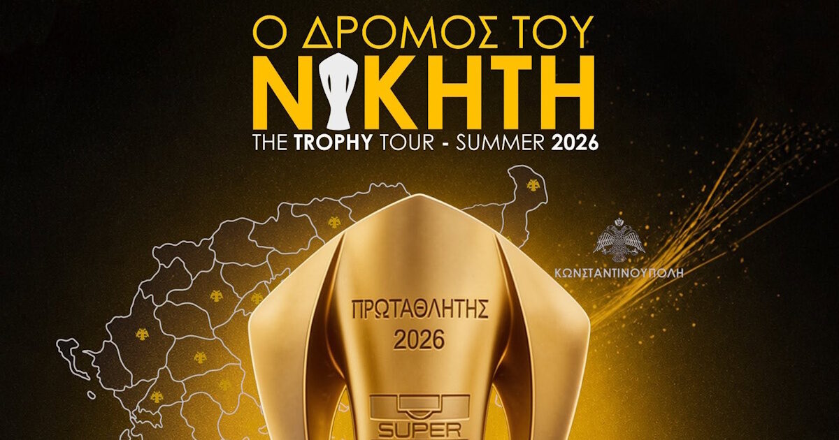 aek tropaio tour 1200x630.jpg