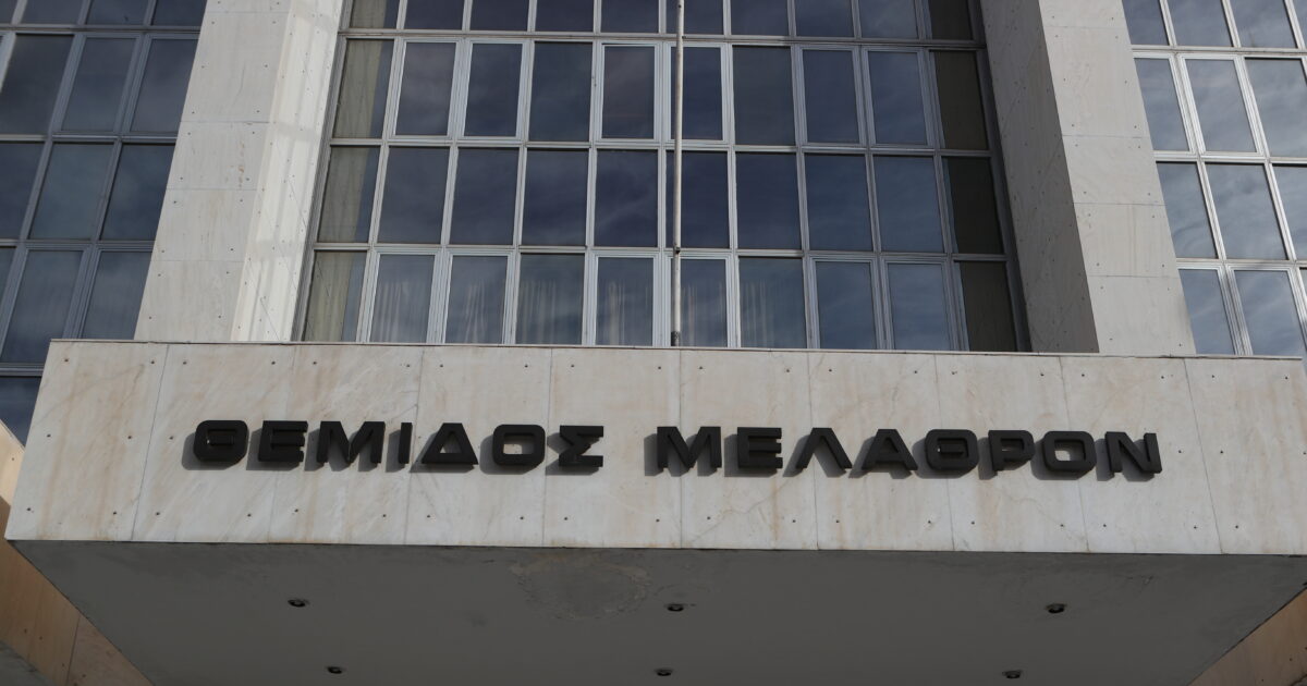 areios pagos 1200x630.jpg