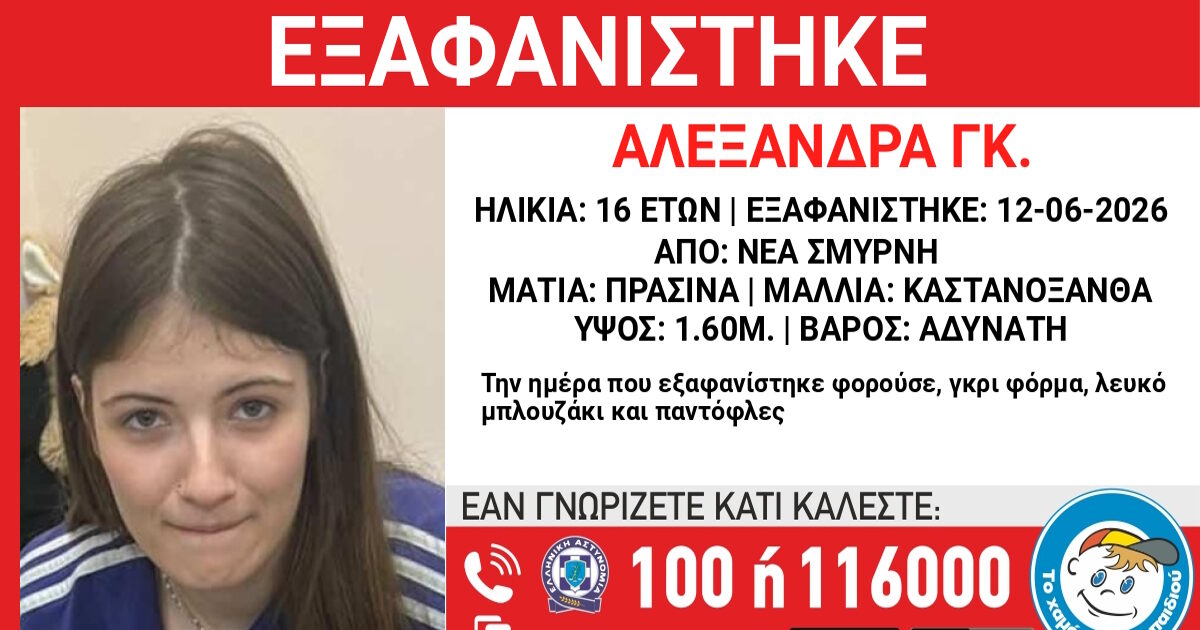 exafanisi 14062026 1200x630.jpg