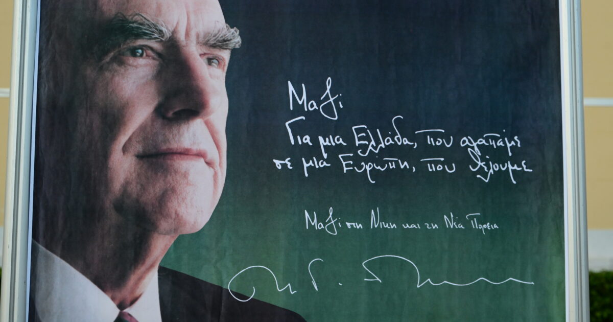 pasok andreas papandreou 1200x630.jpg