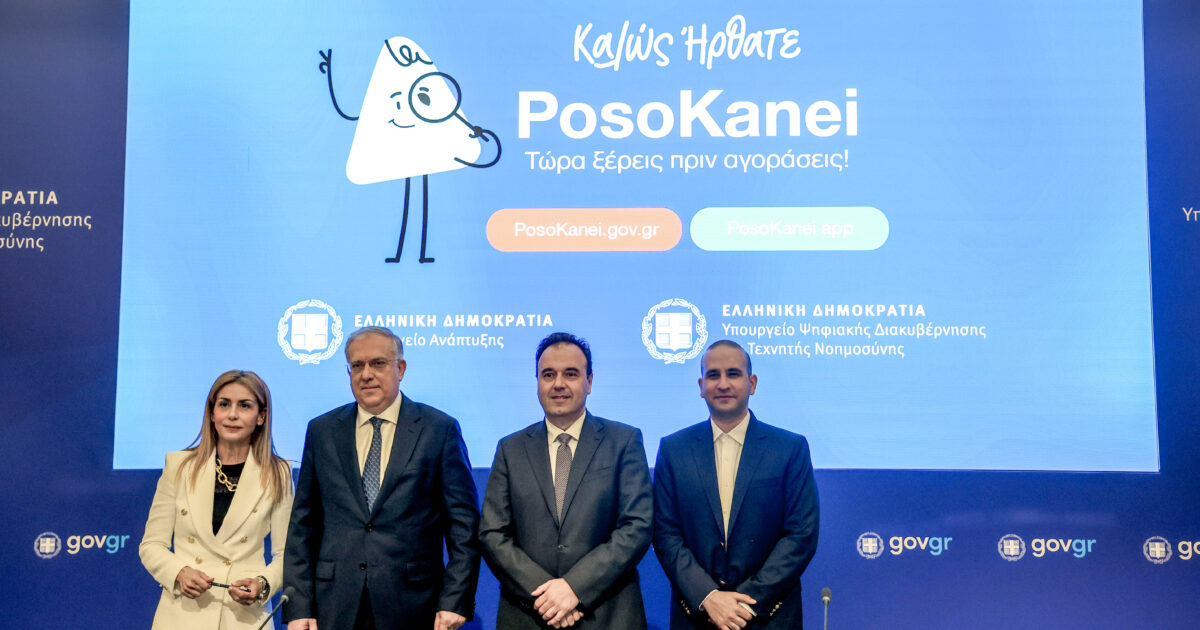 posokanei parousiasi eurokinissi 1200x630.jpg