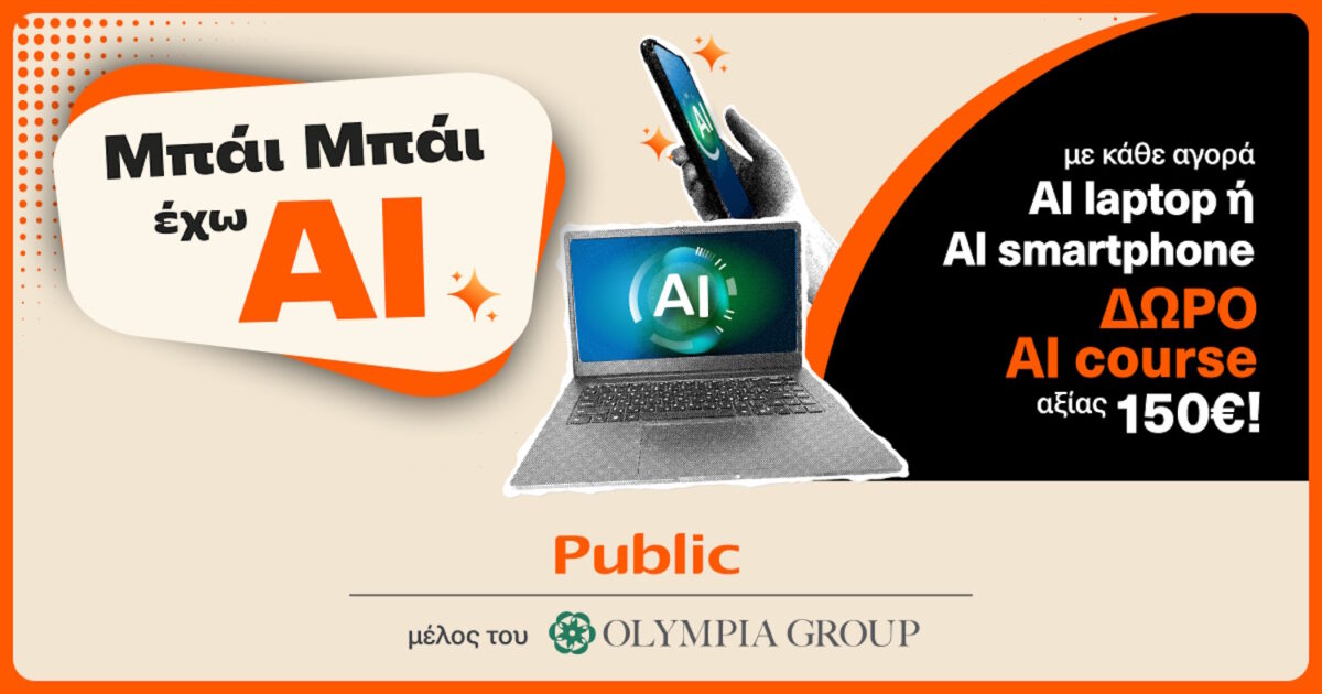 public 1500 1200x630.jpg
