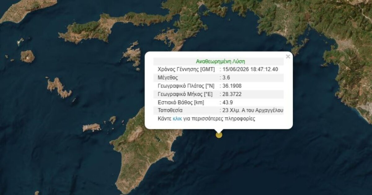 rodos seismos 1 1200x630.jpg