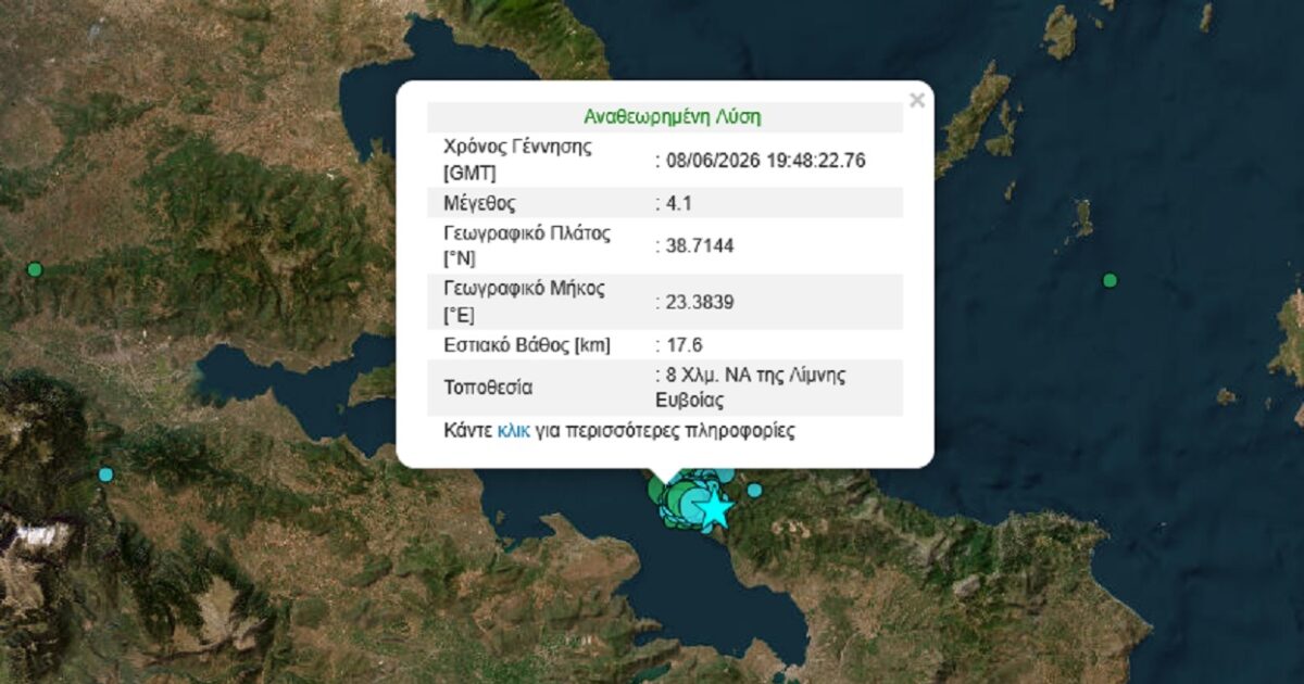 seismos evoia 7 1200x630.jpg