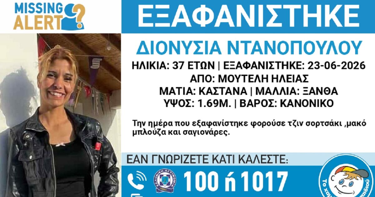 xamogelo tou paidiou 5 1200x630.jpg