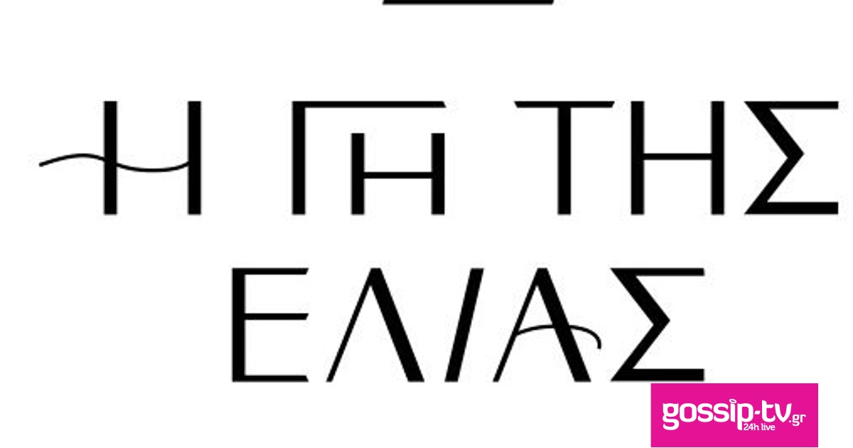 h gh ths eliaslogo og.jpg