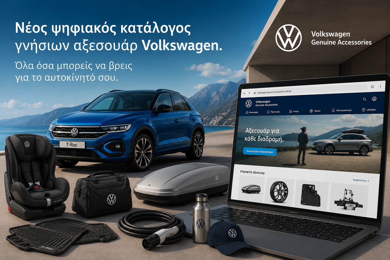 volkswagen genuine accessories 1.jpg
