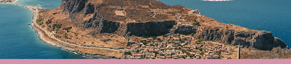 Τουρισμού Δήμος Μονεμβασίας 02.09.26 e1787911267869.png