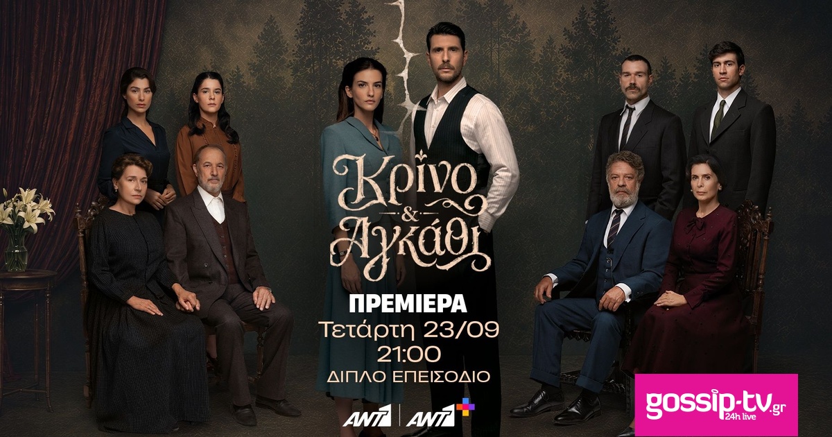 2603e085 krino and agkathi og.jpg
