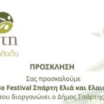 3ο festival Σπάρτη Ελιά Ελαιόλαδο.jpg
