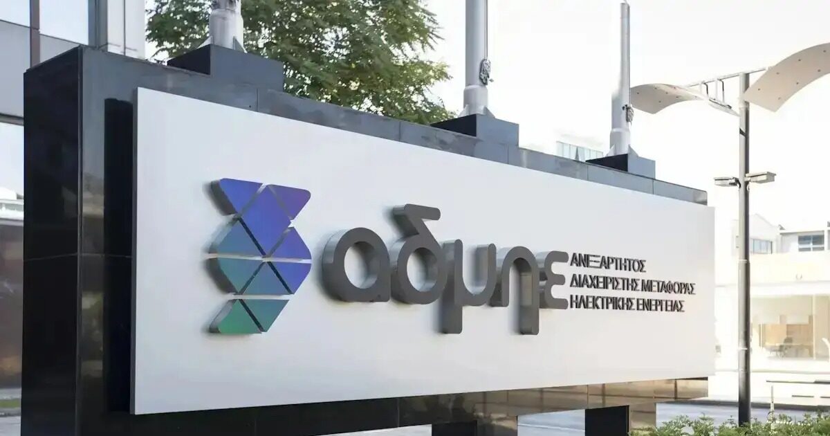 admhe logo eurokinissi 1 1 1200x630.jpg