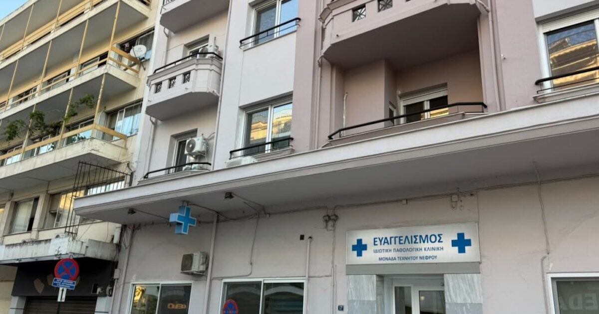kliniki thessaloniki 1200x675 1 1200x630.jpg
