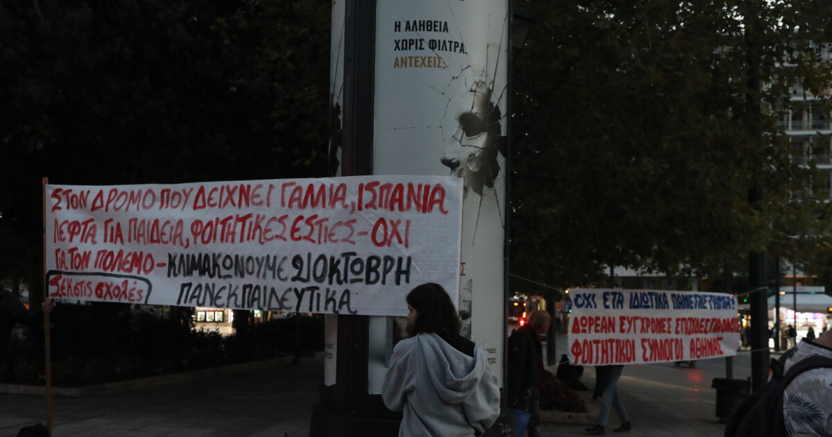 kinitopoiiseis syntagma eurok 1200x630.jpg