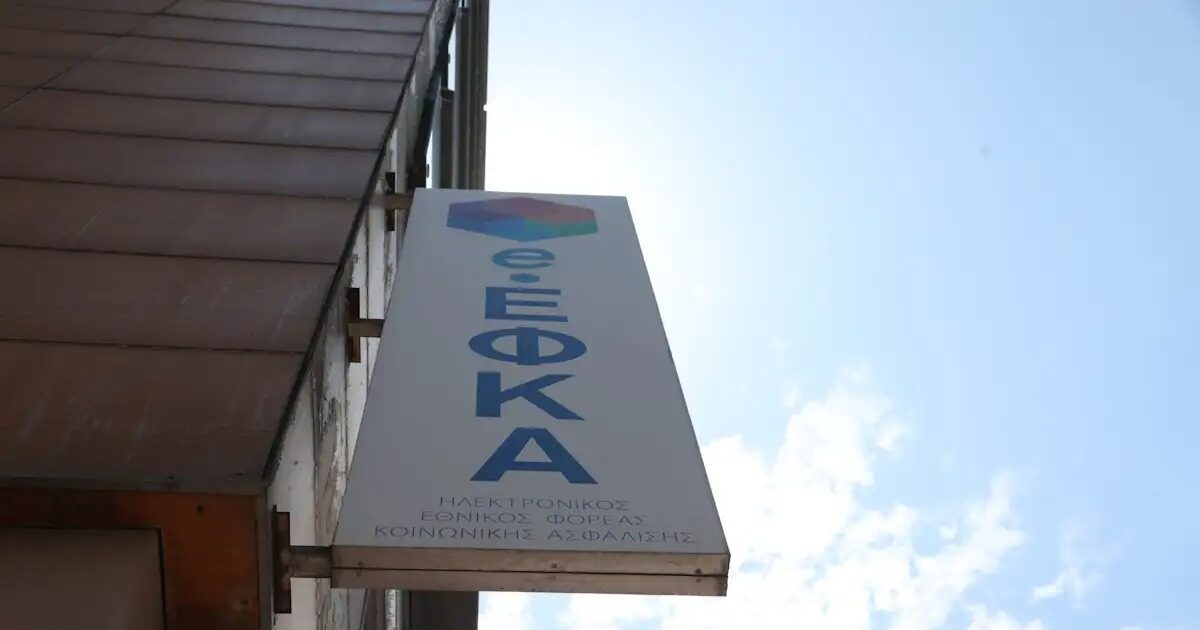 logo e efka1 1 1200x630.jpg