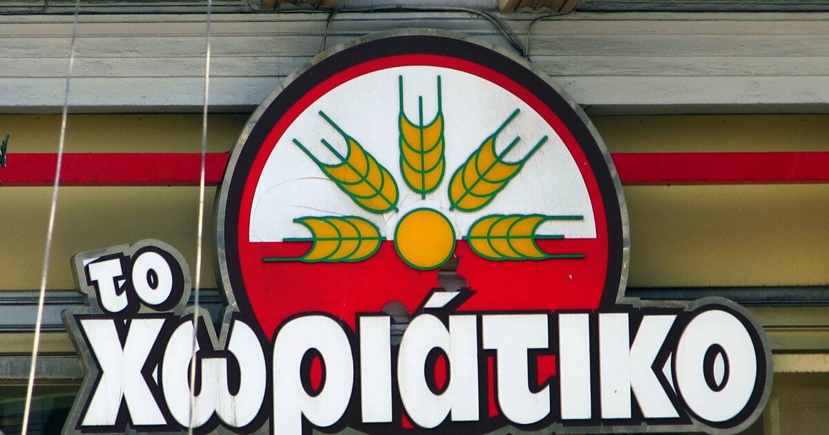 xoriatiko 3 1200x630.jpg