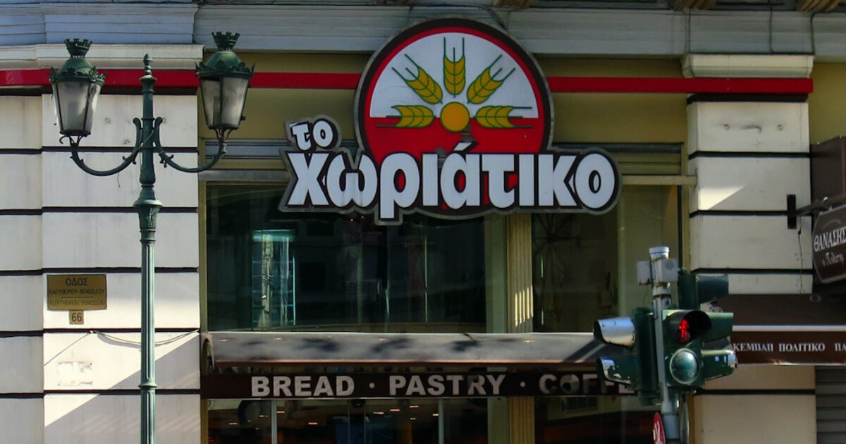 xwriatiko fournos 1 1200x630.jpg