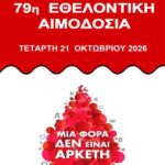 Εθελοντική Αιμοδοσία Μολάων.jpg