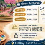 Ξεναγήσεις στην Πινακοθήκη Βιβλιοθήκη Αχιλλέα Βαρβαρέσου.jpg